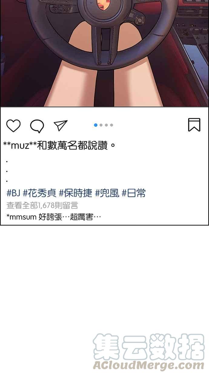 女神降临韩漫全集-第152话无删减无遮挡章节图片 
