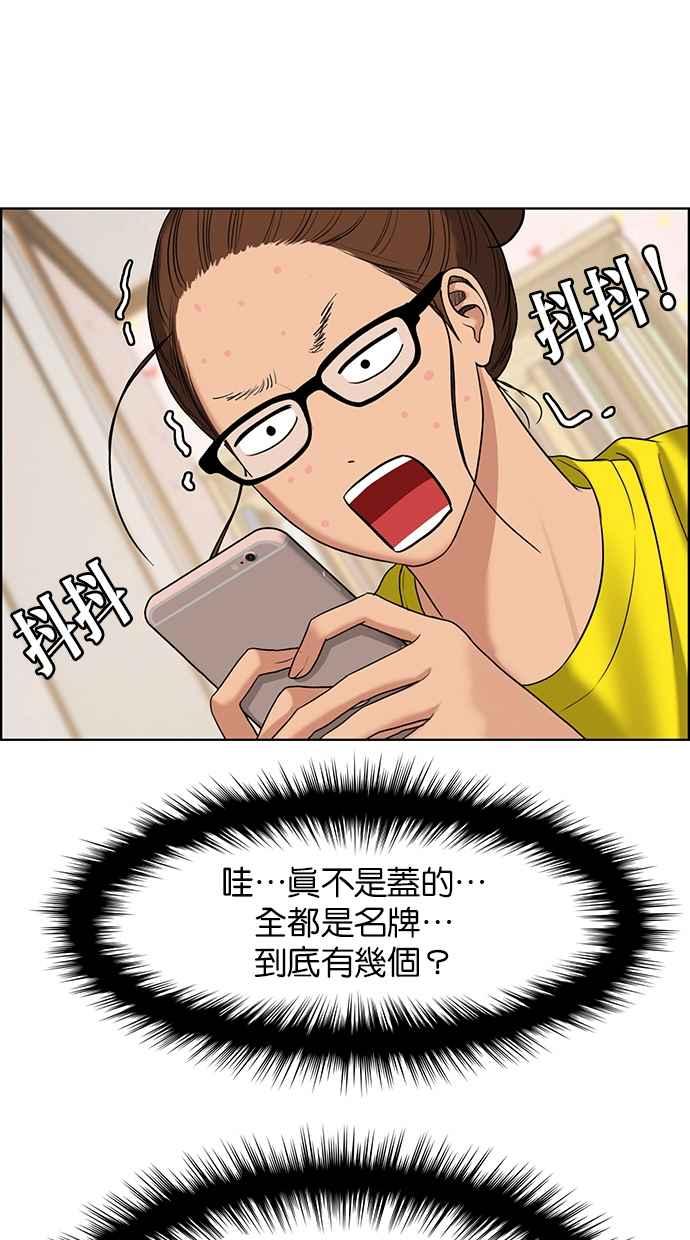 女神降临韩漫全集-第152话无删减无遮挡章节图片 