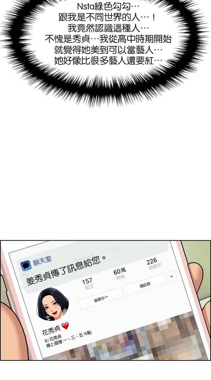 女神降临韩漫全集-第152话无删减无遮挡章节图片 