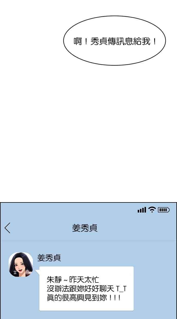 女神降临韩漫全集-第152话无删减无遮挡章节图片 