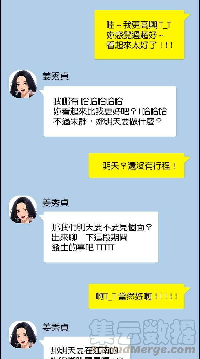 女神降临韩漫全集-第152话无删减无遮挡章节图片 