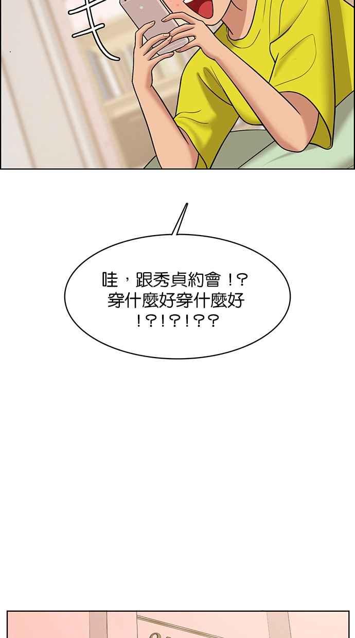 女神降临韩漫全集-第152话无删减无遮挡章节图片 