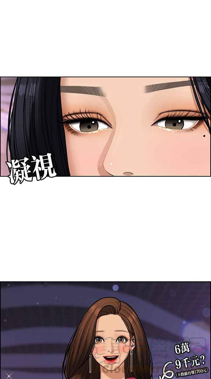 女神降临韩漫全集-第152话无删减无遮挡章节图片 