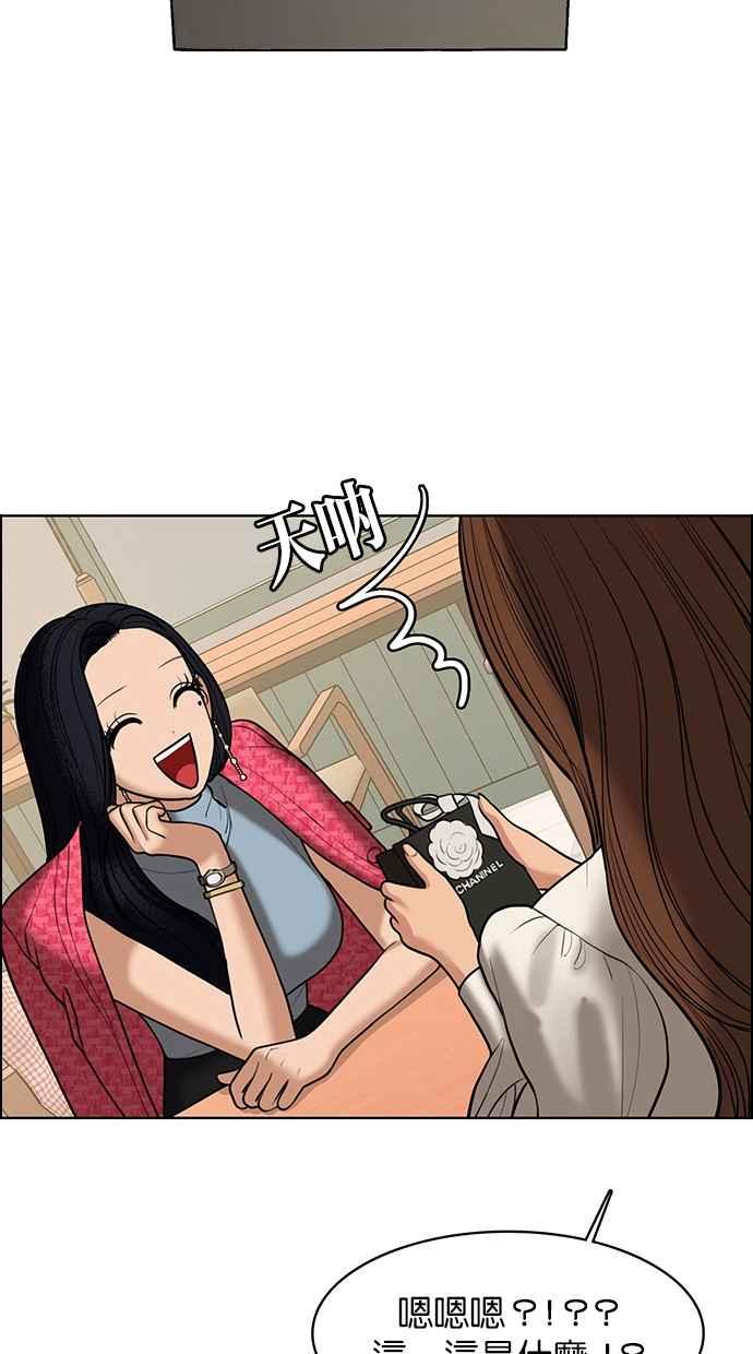 女神降临韩漫全集-第152话无删减无遮挡章节图片 