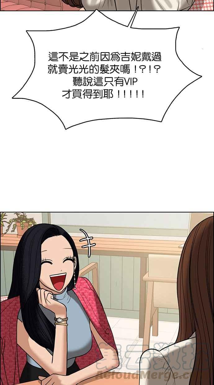 女神降临韩漫全集-第152话无删减无遮挡章节图片 