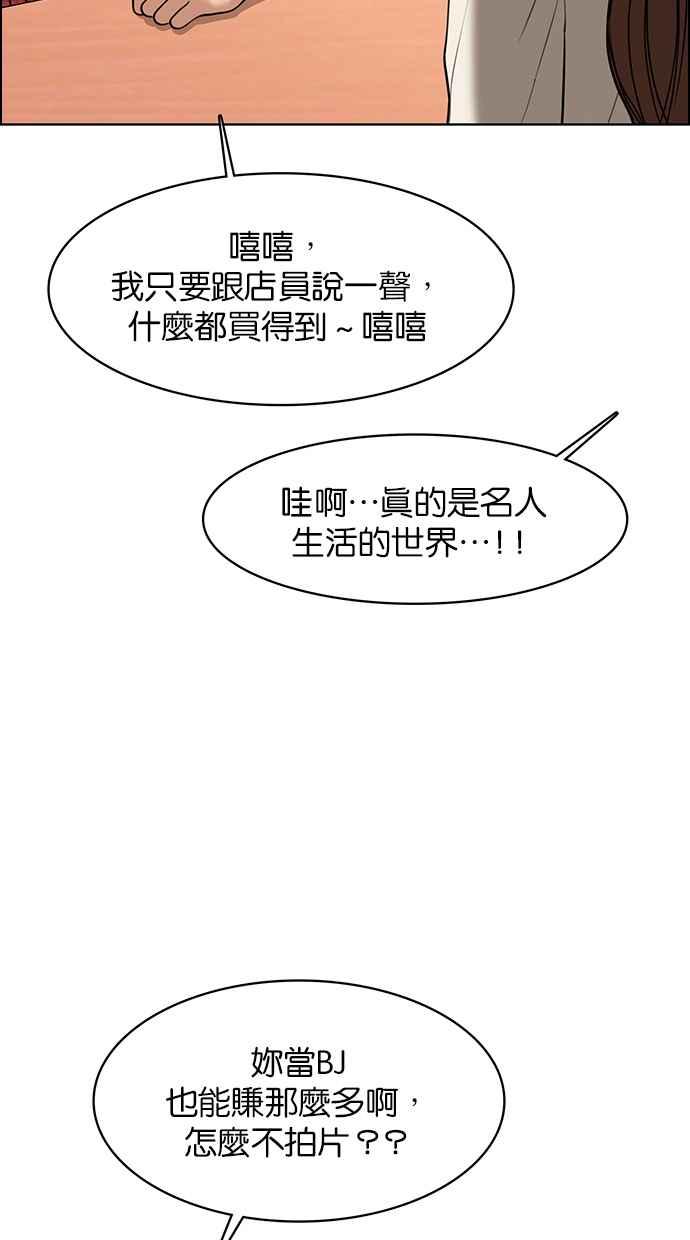 女神降临韩漫全集-第152话无删减无遮挡章节图片 