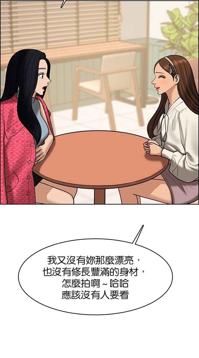女神降临韩漫全集-第152话无删减无遮挡章节图片 