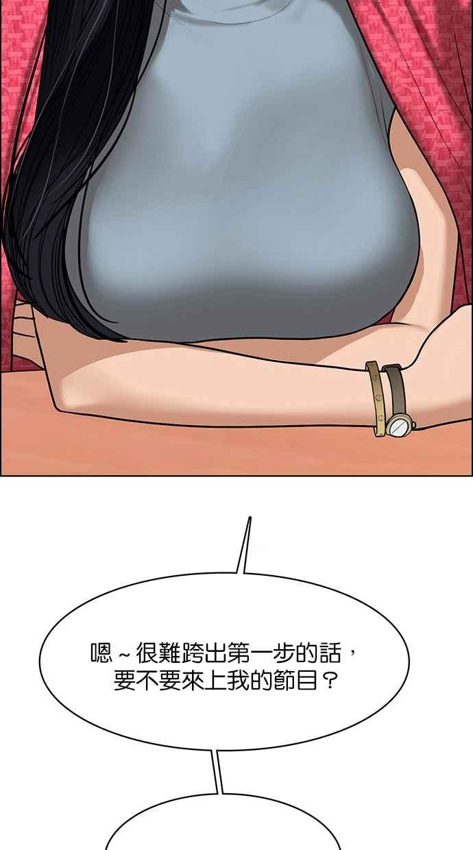 女神降临韩漫全集-第152话无删减无遮挡章节图片 