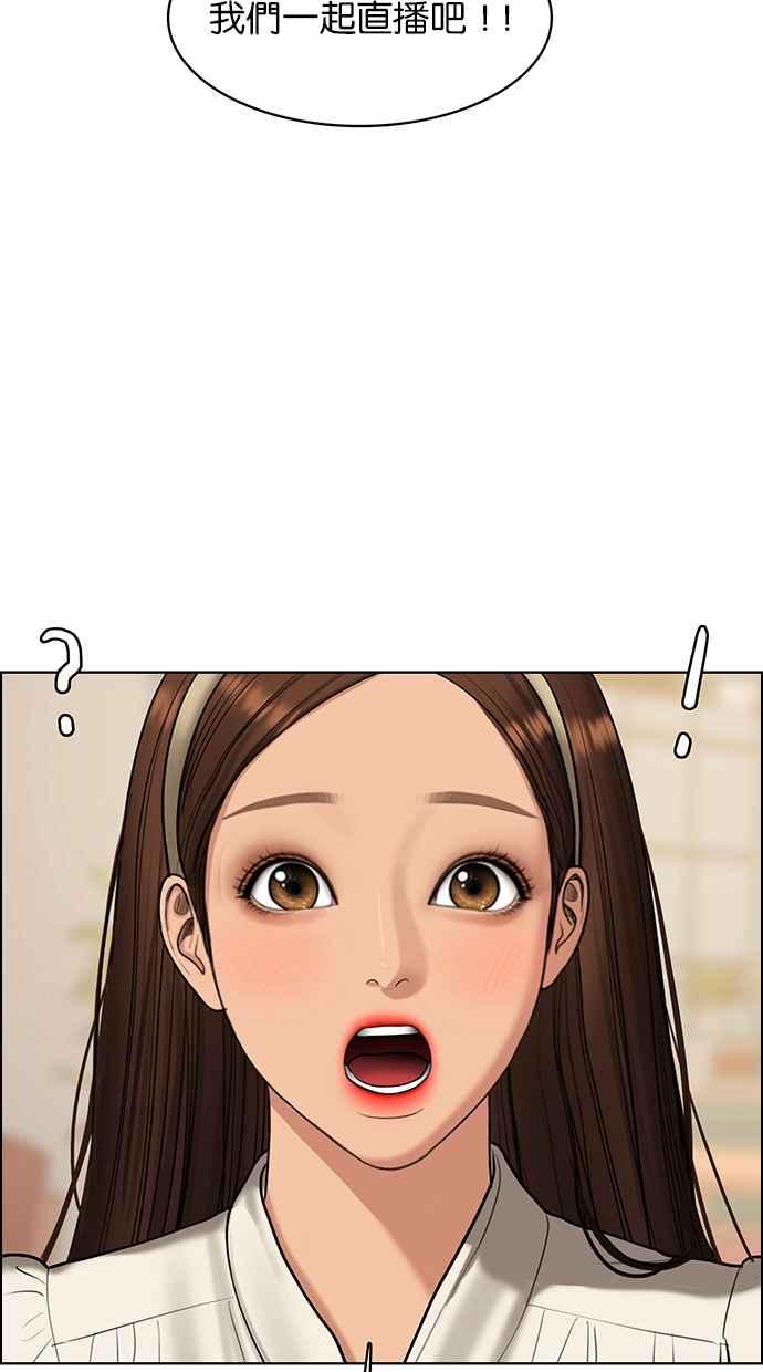 女神降临韩漫全集-第152话无删减无遮挡章节图片 