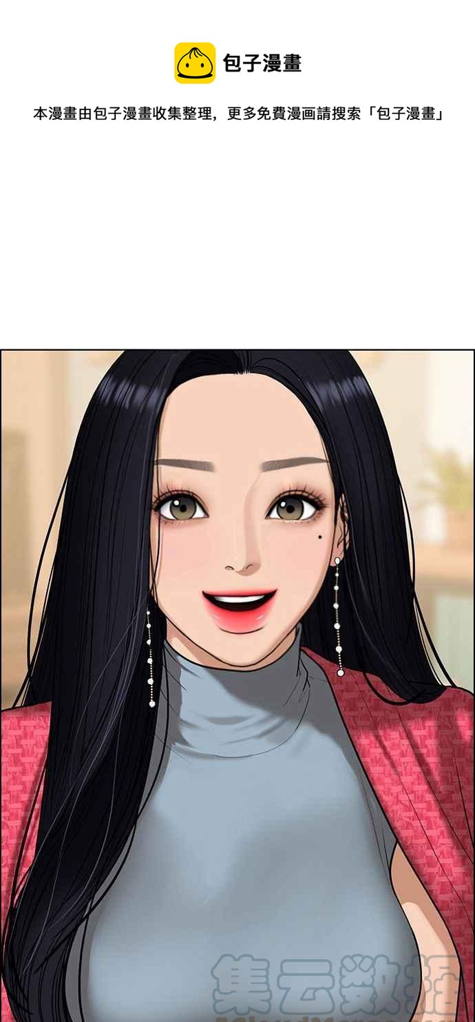 女神降临韩漫全集-第153话无删减无遮挡章节图片 