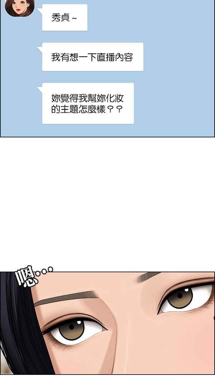 女神降临韩漫全集-第153话无删减无遮挡章节图片 