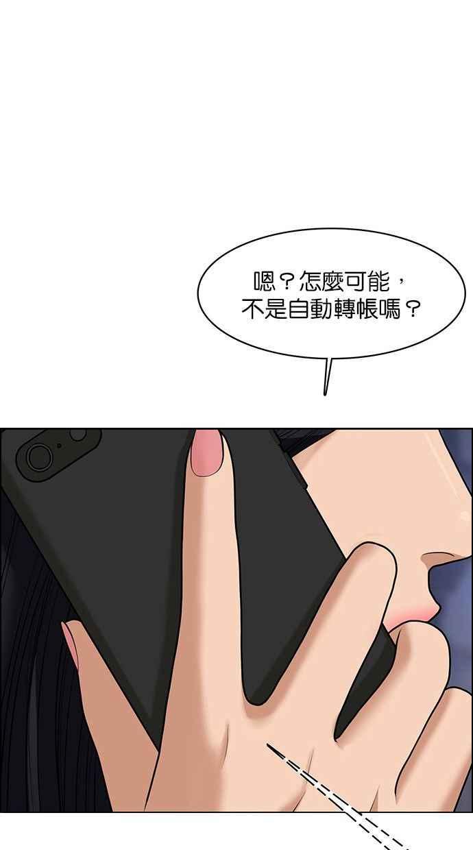 女神降临韩漫全集-第153话无删减无遮挡章节图片 