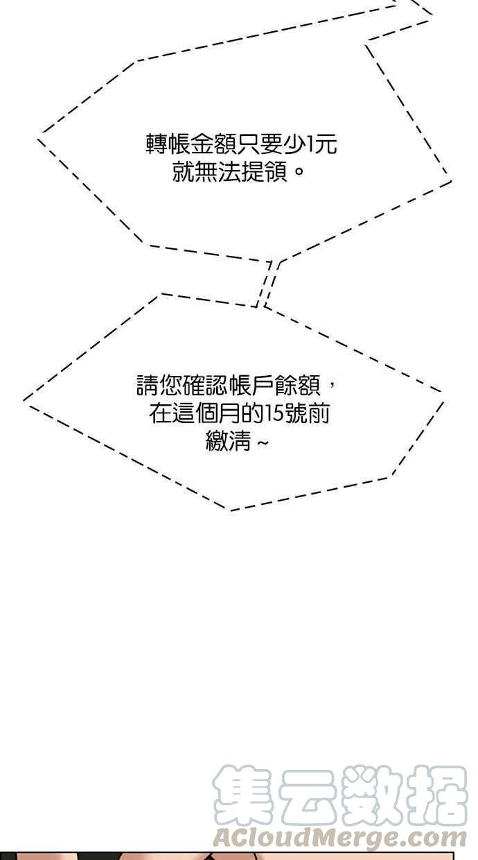 女神降临韩漫全集-第153话无删减无遮挡章节图片 
