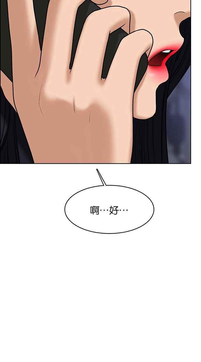 女神降临韩漫全集-第153话无删减无遮挡章节图片 