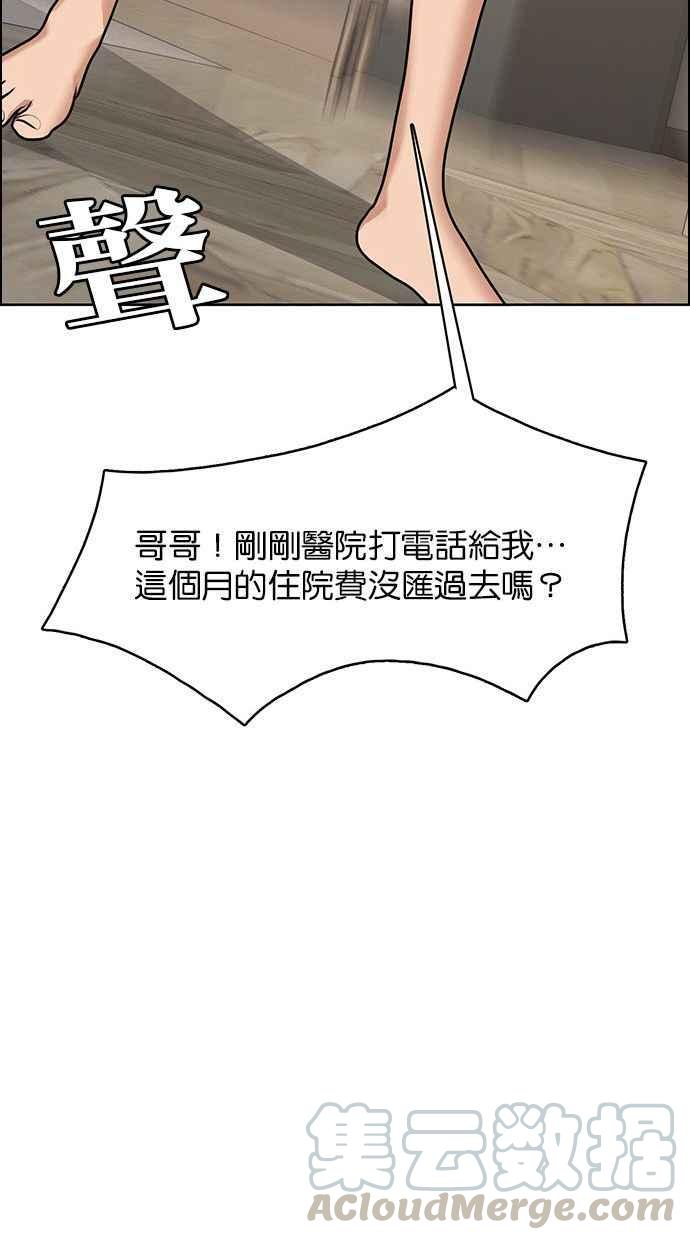 女神降临韩漫全集-第153话无删减无遮挡章节图片 