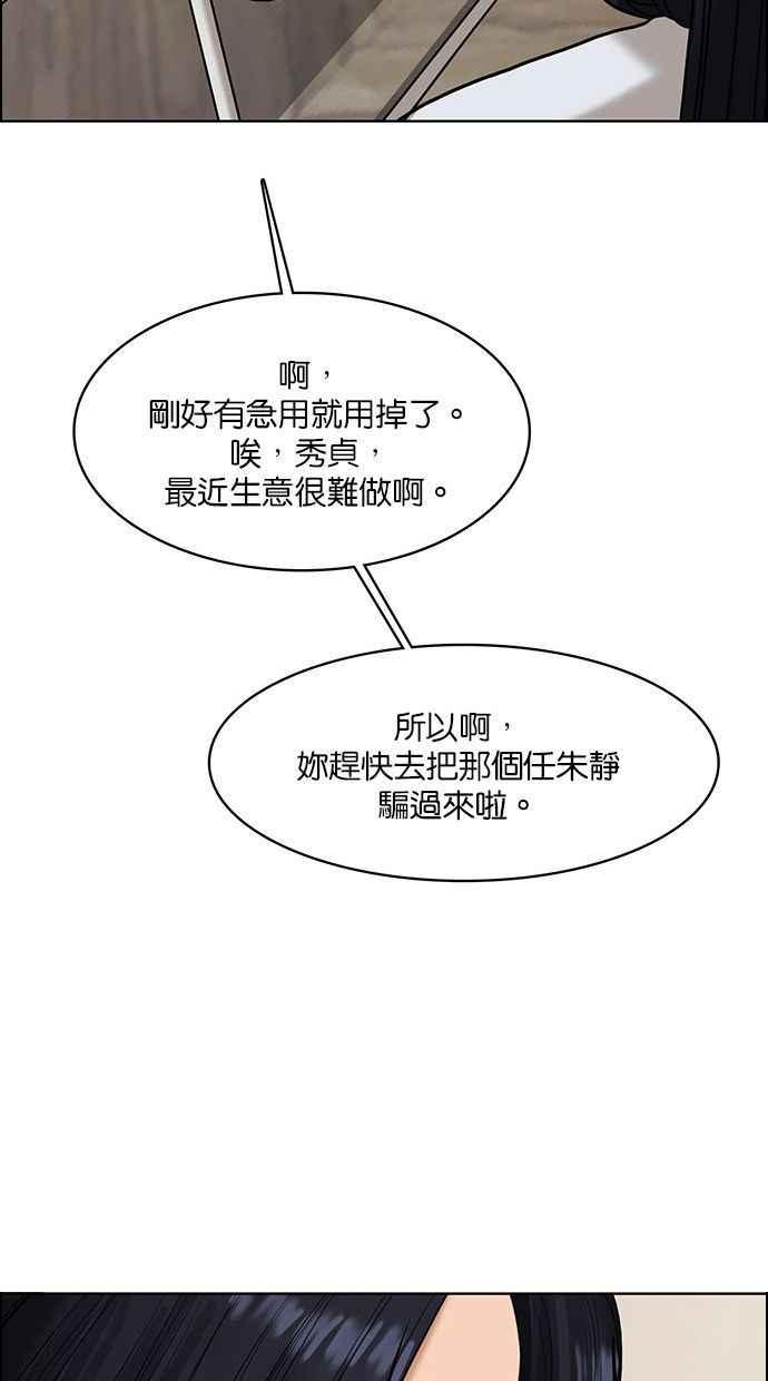 女神降临韩漫全集-第153话无删减无遮挡章节图片 