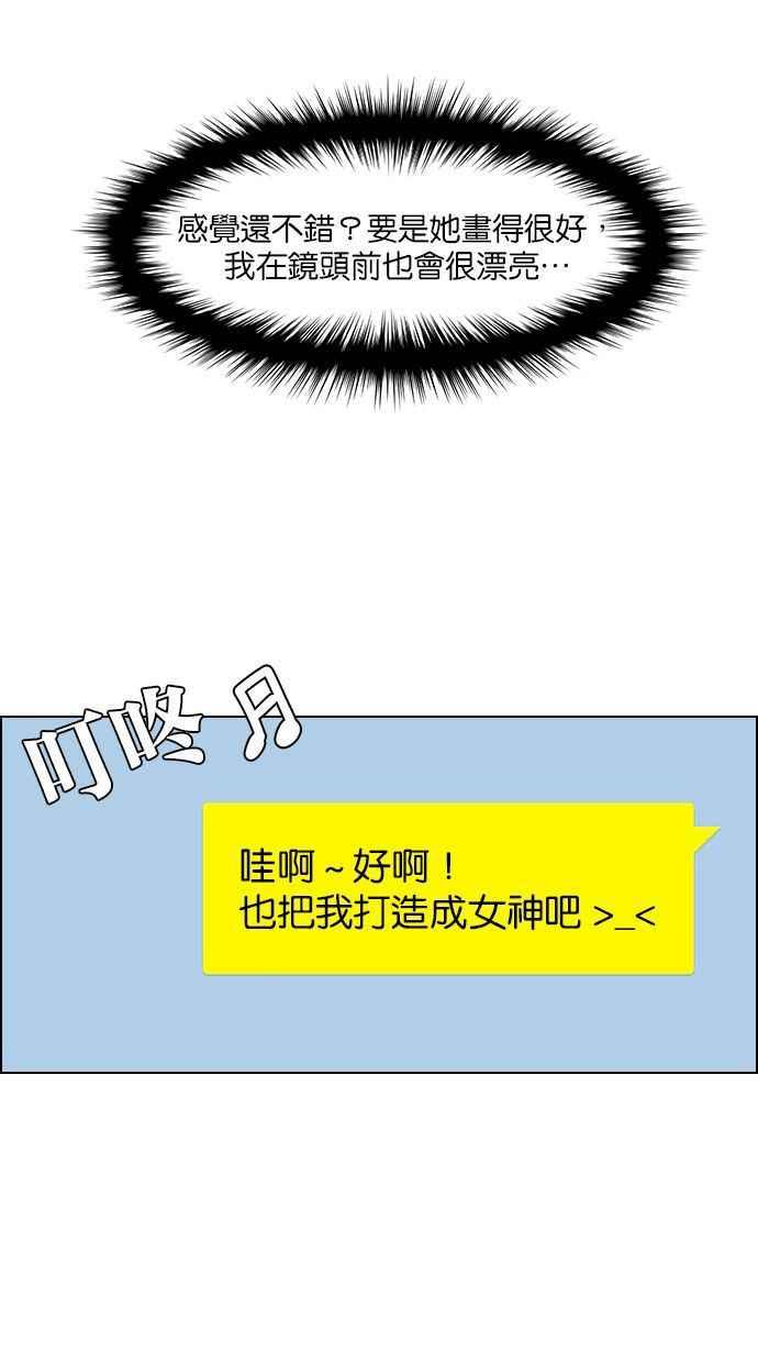 女神降临韩漫全集-第153话无删减无遮挡章节图片 