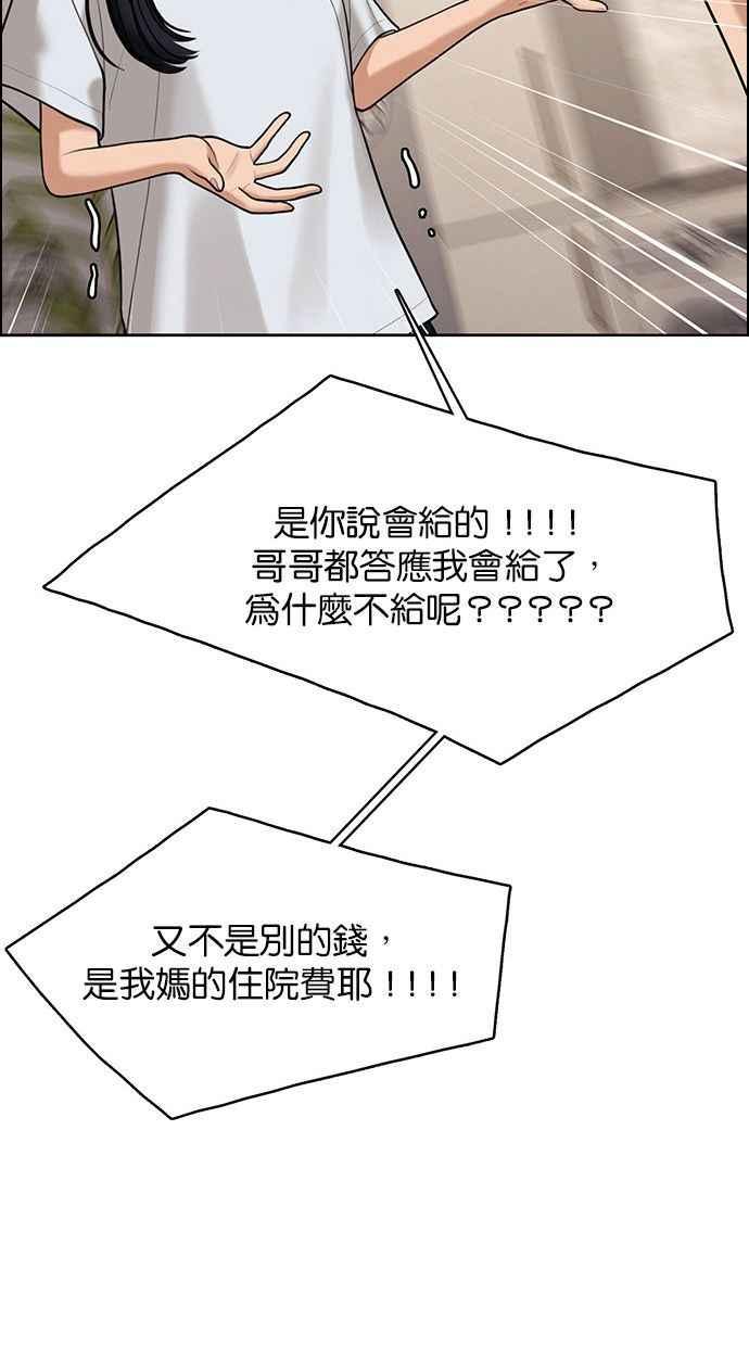 女神降临韩漫全集-第153话无删减无遮挡章节图片 