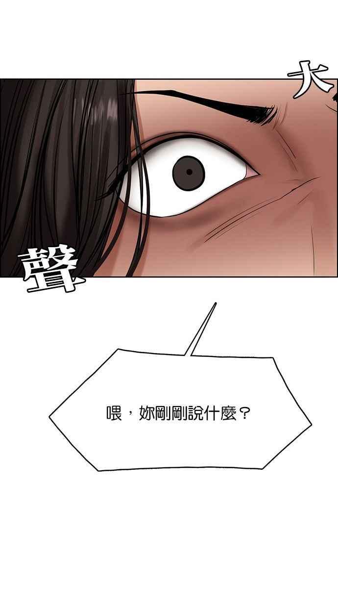 女神降临韩漫全集-第153话无删减无遮挡章节图片 