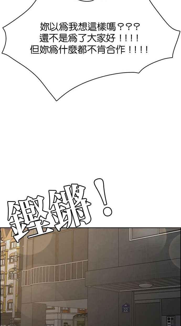 女神降临韩漫全集-第153话无删减无遮挡章节图片 