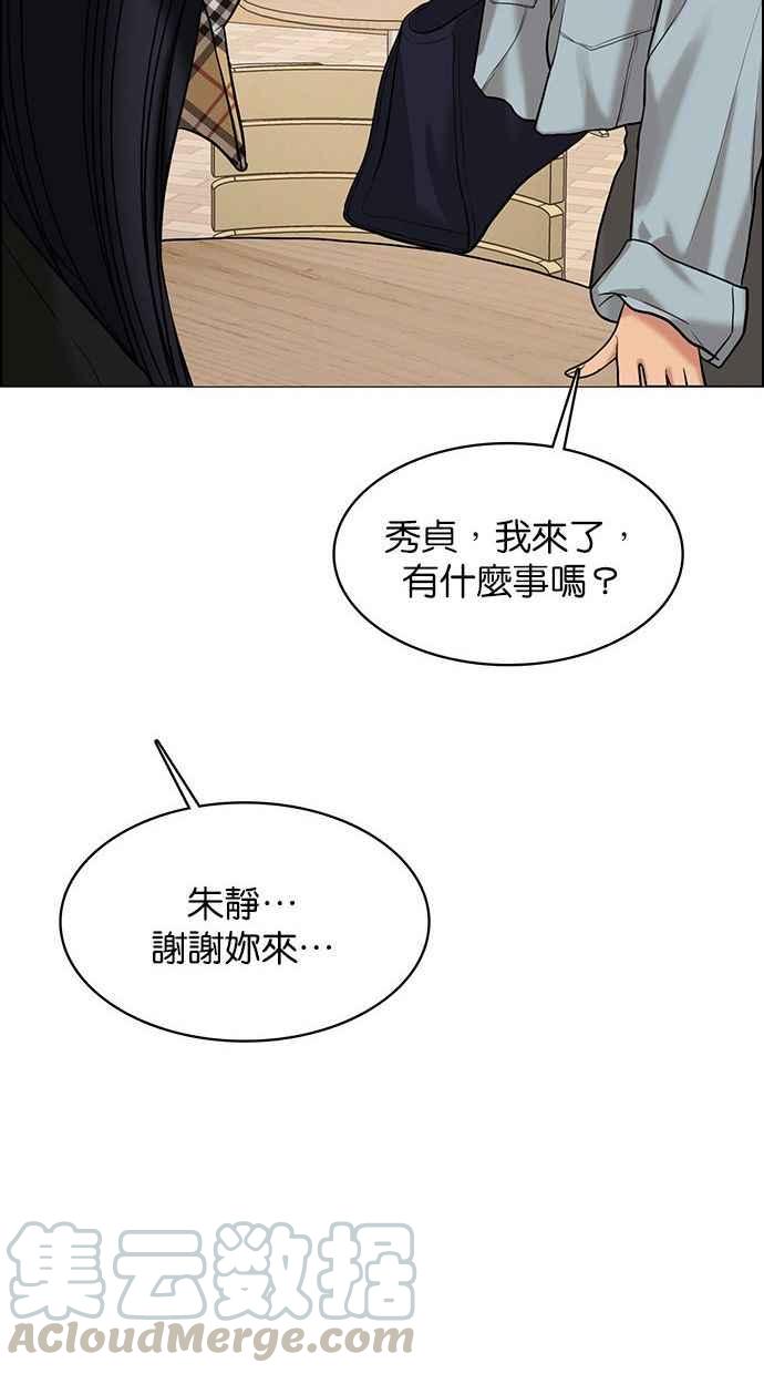 女神降临韩漫全集-第153话无删减无遮挡章节图片 
