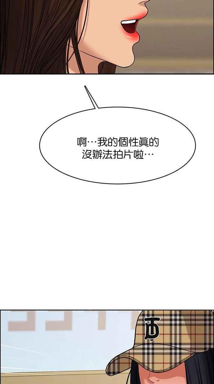 女神降临韩漫全集-第153话无删减无遮挡章节图片 
