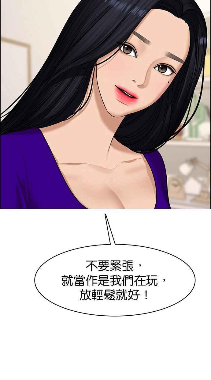 女神降临韩漫全集-第153话无删减无遮挡章节图片 