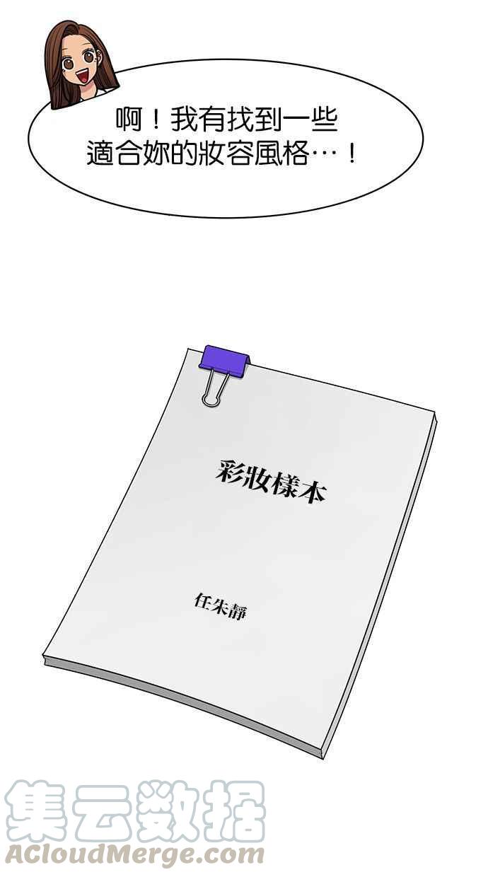 女神降临韩漫全集-第153话无删减无遮挡章节图片 