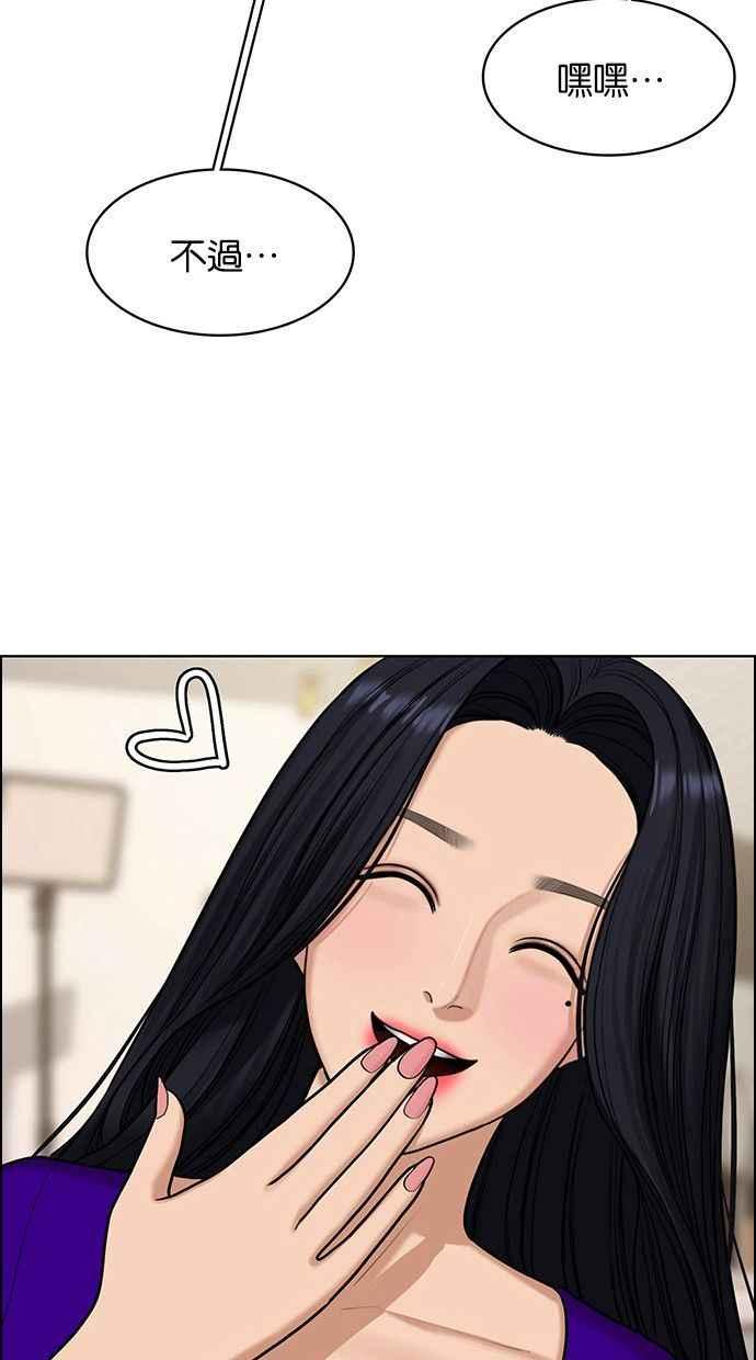 女神降临韩漫全集-第153话无删减无遮挡章节图片 