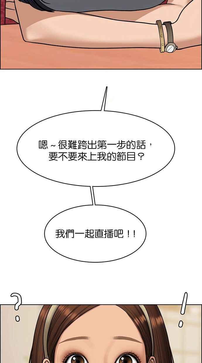 女神降临韩漫全集-第153话无删减无遮挡章节图片 