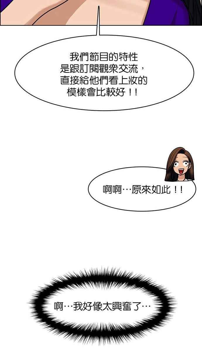 女神降临韩漫全集-第153话无删减无遮挡章节图片 