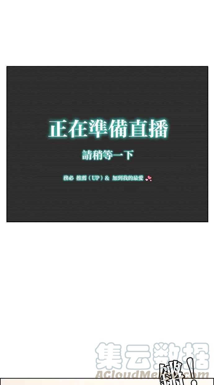 女神降临韩漫全集-第153话无删减无遮挡章节图片 