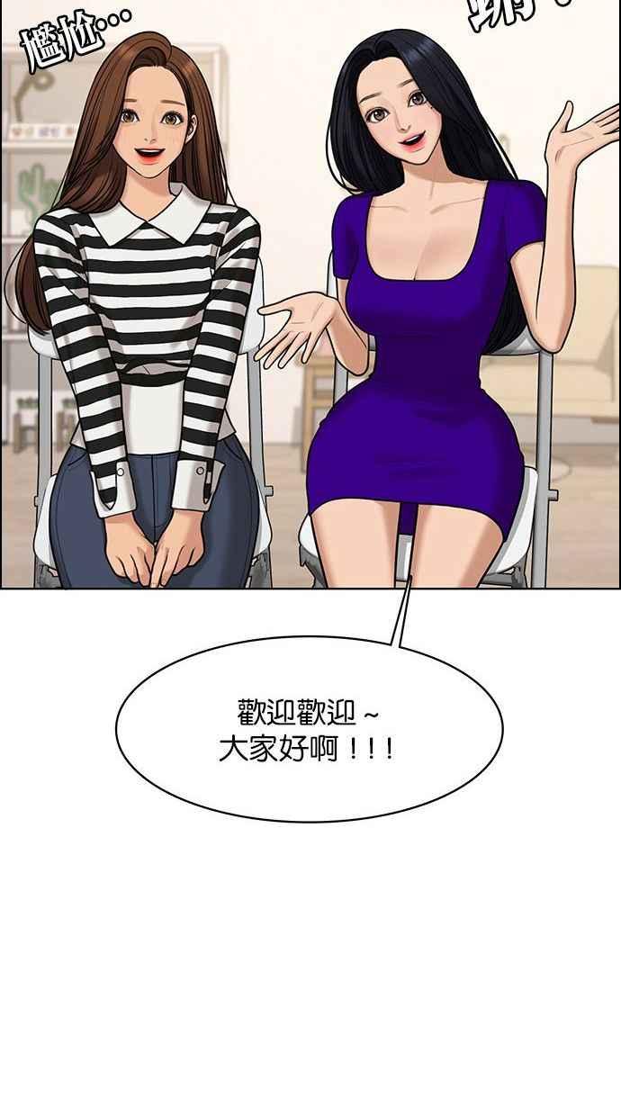 女神降临韩漫全集-第153话无删减无遮挡章节图片 