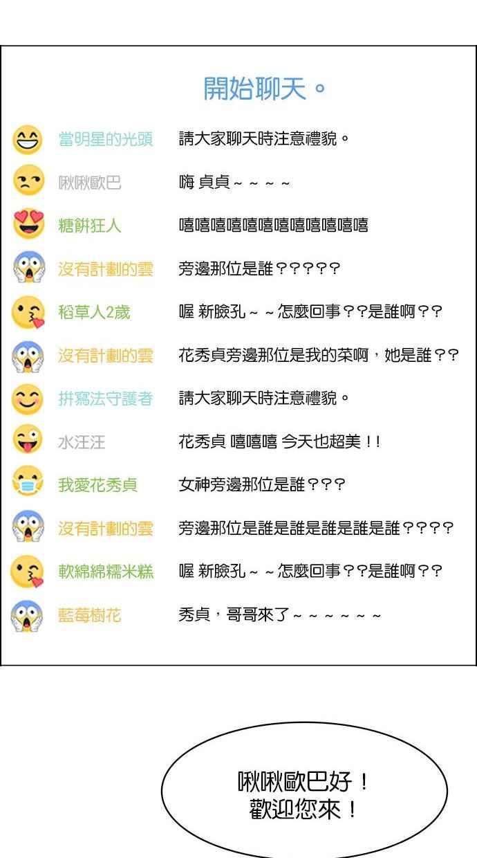 女神降临韩漫全集-第153话无删减无遮挡章节图片 