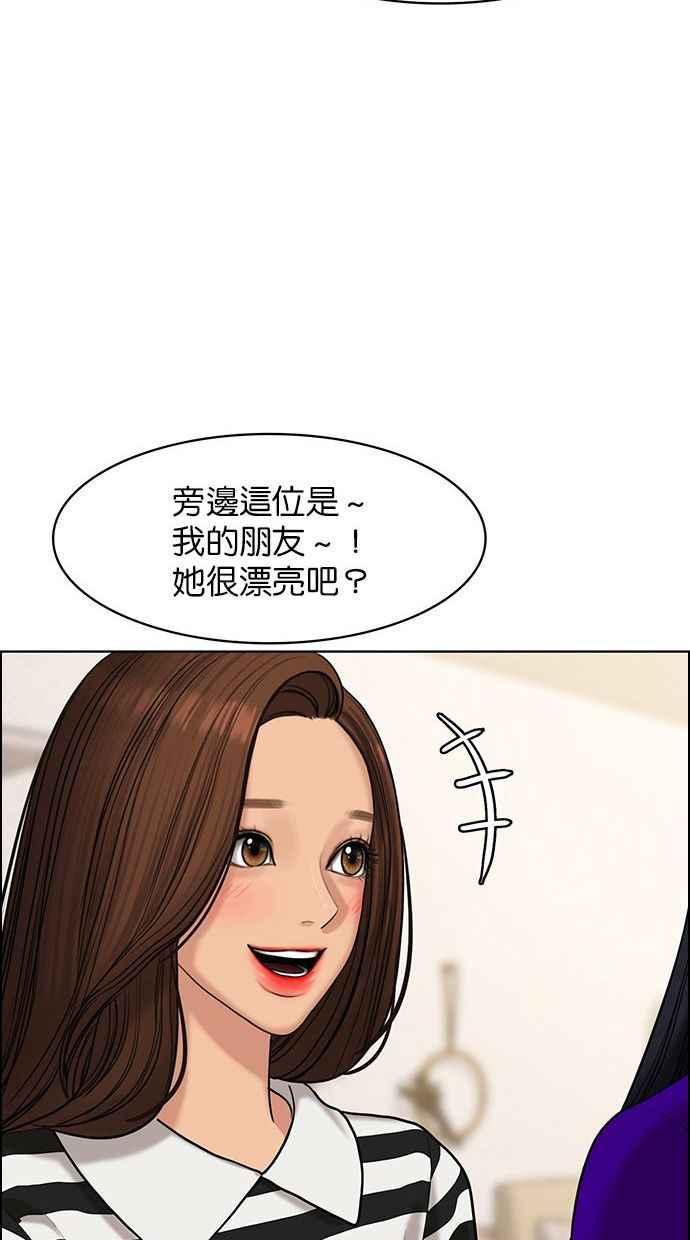 女神降临韩漫全集-第153话无删减无遮挡章节图片 