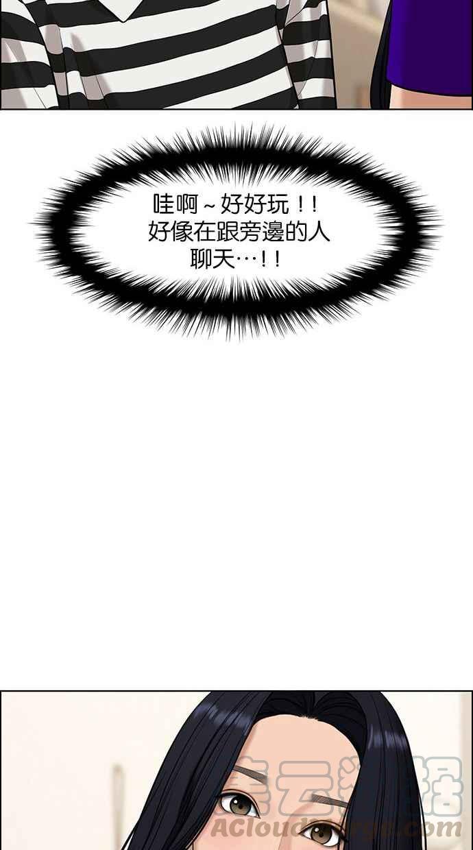 女神降临韩漫全集-第153话无删减无遮挡章节图片 