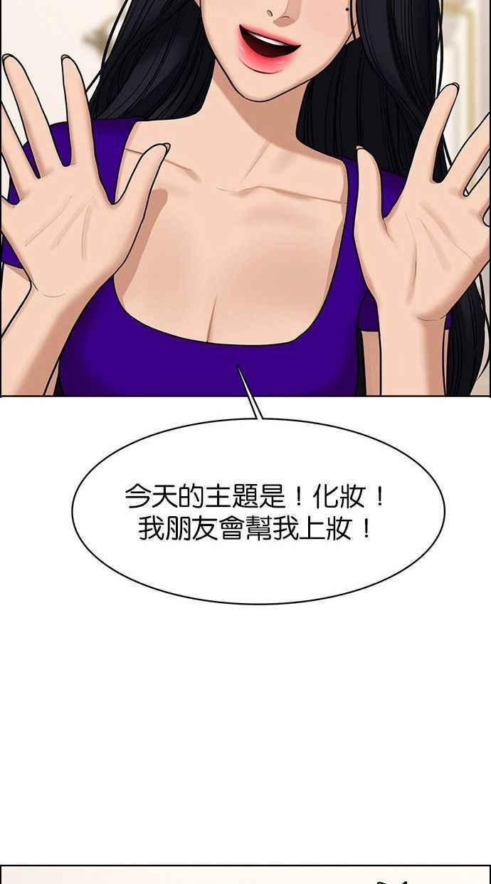 女神降临韩漫全集-第153话无删减无遮挡章节图片 