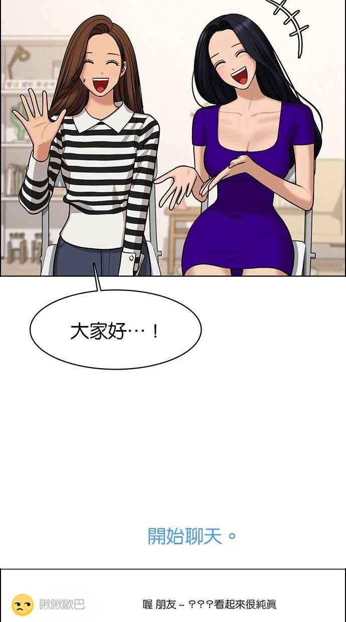 女神降临韩漫全集-第153话无删减无遮挡章节图片 