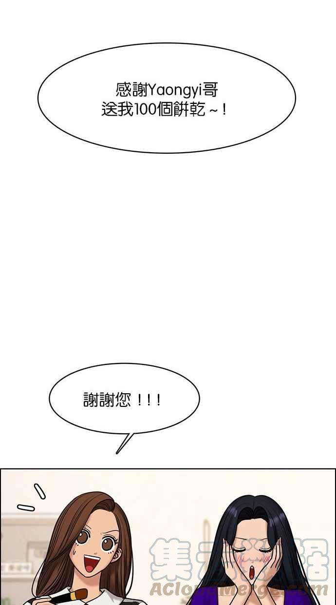 女神降临韩漫全集-第153话无删减无遮挡章节图片 