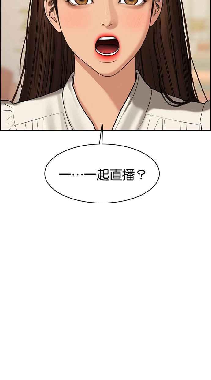 女神降临韩漫全集-第153话无删减无遮挡章节图片 