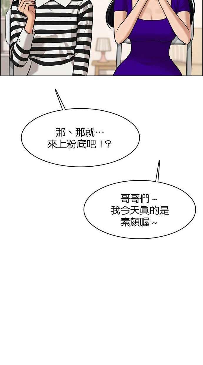 女神降临韩漫全集-第153话无删减无遮挡章节图片 