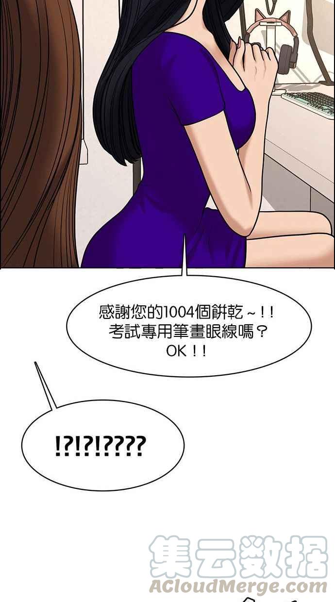 女神降临韩漫全集-第153话无删减无遮挡章节图片 