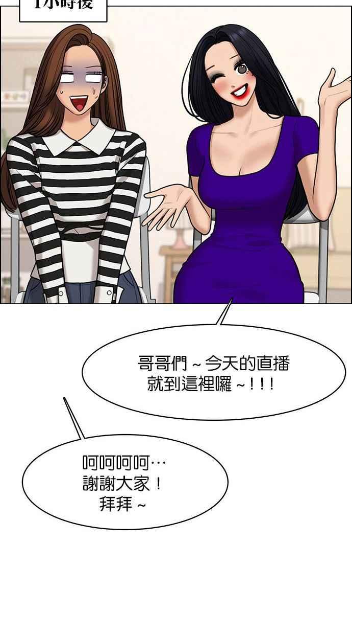 女神降临韩漫全集-第153话无删减无遮挡章节图片 