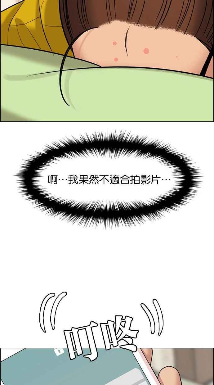 女神降临韩漫全集-第153话无删减无遮挡章节图片 