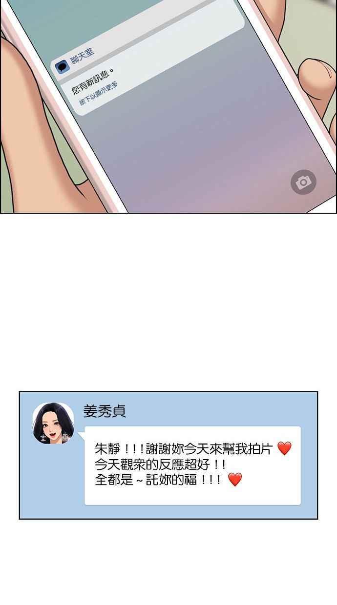 女神降临韩漫全集-第153话无删减无遮挡章节图片 