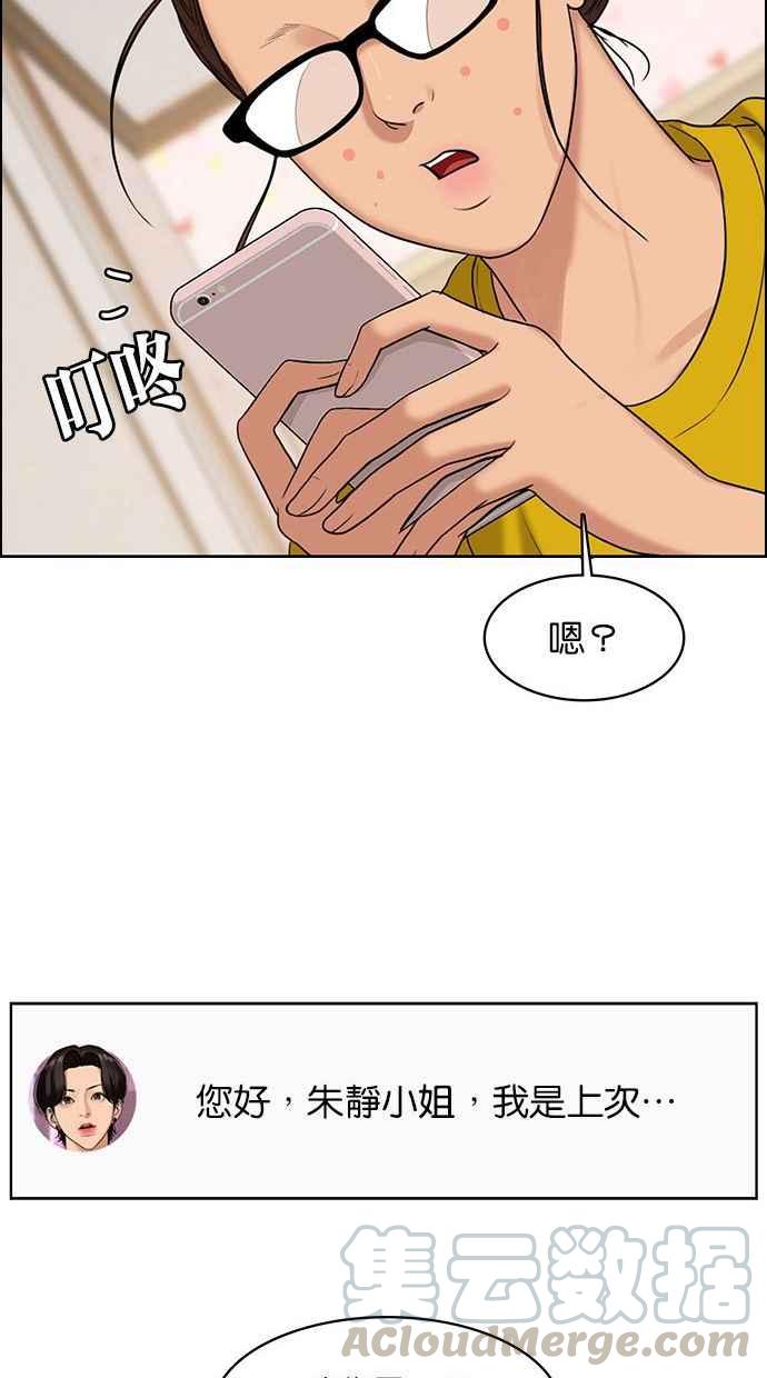 女神降临韩漫全集-第153话无删减无遮挡章节图片 