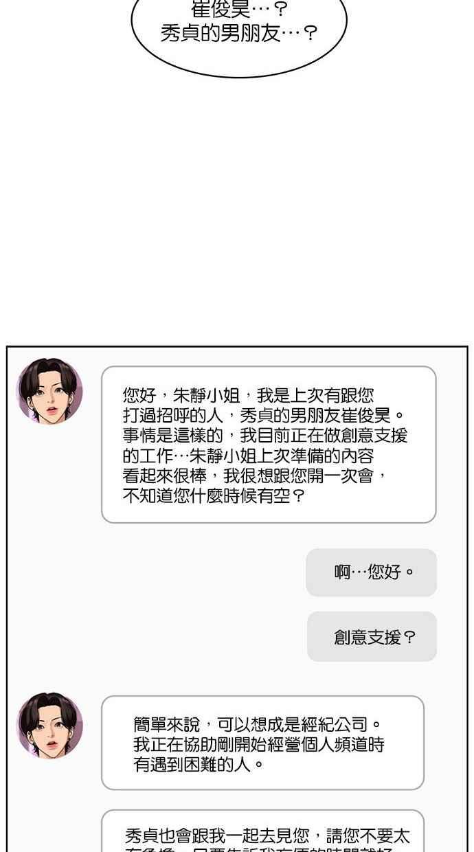 女神降临韩漫全集-第153话无删减无遮挡章节图片 