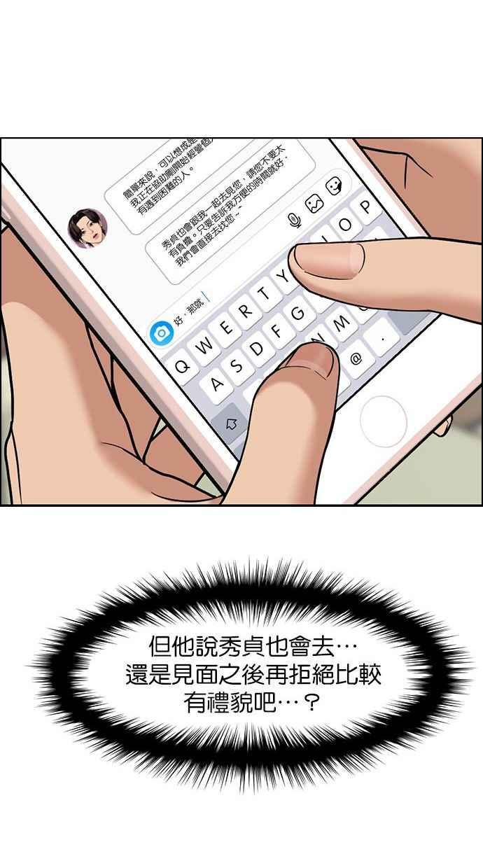 女神降临韩漫全集-第153话无删减无遮挡章节图片 
