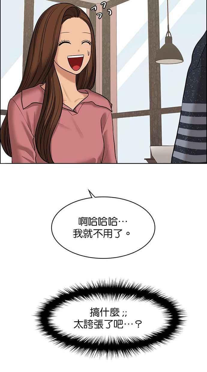 女神降临韩漫全集-第153话无删减无遮挡章节图片 