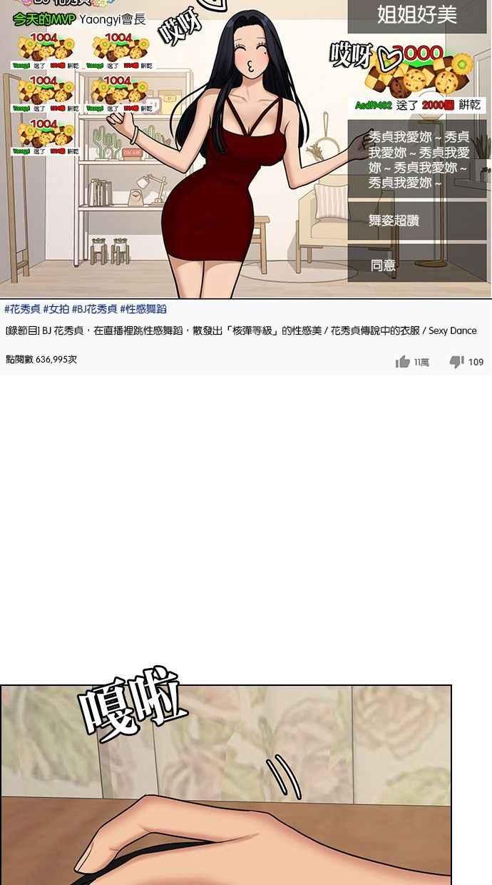 女神降临韩漫全集-第153话无删减无遮挡章节图片 